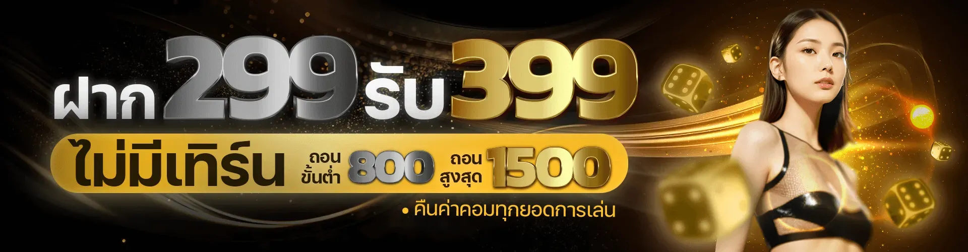 สล็อตฝากด้วยซองของขวัญ